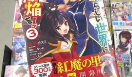 日本漫画世,穿越时空的奇幻冒险之旅